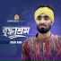 Asraf Babu
