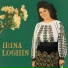 Irina Loghin