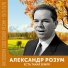 Томский вальс