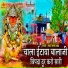Niraj Saini Banetha
