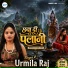 Urmila Raj