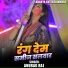 Anurag Raj