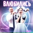 Anton Ageev, Настя Негода