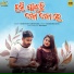Swayam Padhi, Aseema Panda