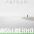 Fatyan feat. Пашка Бекет