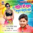 Ranjan Rangeela Yadav, Neha Raj