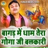 Harendra Nagar