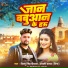 Dillu Singh Diwana, Anjali Yadav Vibha