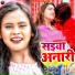 Shilpi Raj, Abhishek Mishra