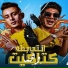 Ali Adora, Nour Eltot