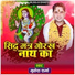 Mukesh Sharma