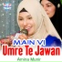 Amina Munir