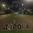 Duet - GUITAR & DRUMS