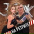 Группа ЗОЖ