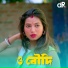 Subhamay Karjee