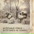 Вафельный рожок