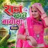 jogaram prajapat ramji ka gol