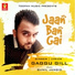 Gaggu Gill