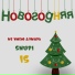 не умею думать, IS, SNUPI
