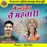 Ajay Yadav