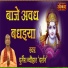 Durgesh Byohar