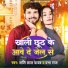 Shashi Lal Yadav, Prabha Raj