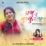 JYOTI SAHU