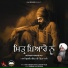 Bhai Gurdeep Singh Ji