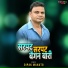 DIPAK MAHATO