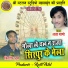Kishor Dhruw, Lata Pande