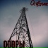 ОстАльные