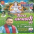 V S Jakhu