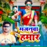 Rahul Tiwari