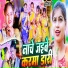 Manita Shree