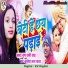 M Rani Raj, Kahanaiya Lal