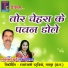 Shambhu Nath Dhurve, Lata Ghritlahare