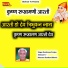 Ramkaran puniya