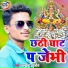 Albela Alok