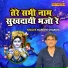 Hariom Sharma