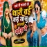 Parshram Bhadana
