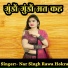 Nar Singh Rawat Hokra