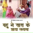 Kamla Ji, Sobha