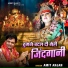 Amit Anjan