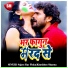 Sujeet Ray Pinku, Khushboo Sharma