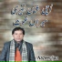 Nazeer Ijaz