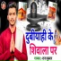 Raj Kumar