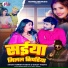 Harish Yadav, Goldi Yadav