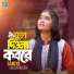Samiya Chowdhury