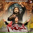 Irfan Haider, NAD E ALI