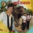 ហ រ ឡ វ